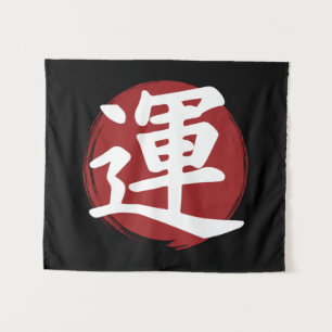 Tapete De Parede Luck Kanji Símbolo Japonês Caligrafia