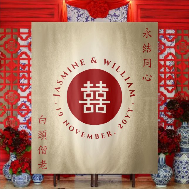 Tapete De Parede Pano de Fundo para Fotos de Casamento Chinês Dupla (Red/Gold Minimalist Circle Double Happiness Chic Chinese Wedding Photo Backdrop @ fatfatin_red_knot)