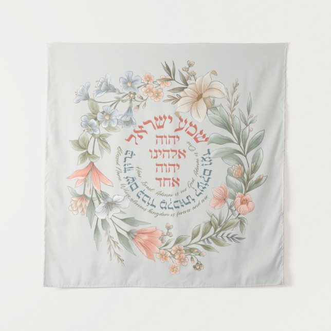 Tapete De Parede Shema Israel Hebraico em Grinalda de Flores Oração (Frente)