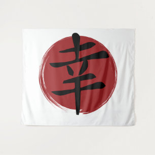 Tapete De Parede Símbolo Feliz Kanji Caligrafia Japonesa
