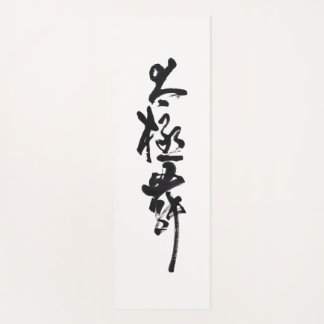 Tapete De Yoga Chinesische Kunst Tai Chi Tanz in Schwarz & Weiß