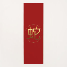 Tapete De Yoga Cobra Ano Dourado efeito emboscado Símbolo Yoga Ma