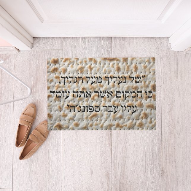 Tapete Engraçado Matzah Hebrew Pesach Passover Doormat (Criador carregado)