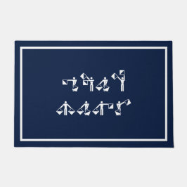 Tapete Nome do barco personalizado em Semaphore