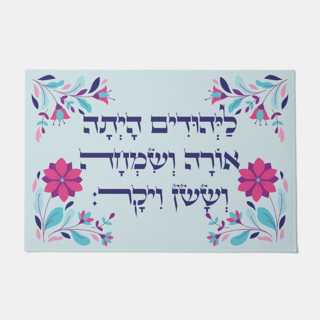 Tapete Purim Hebrew Layehudim Haita - Megillat Esther (Frente)