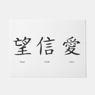 Tapete Símbolos chineses para o amor, a esperança e a f