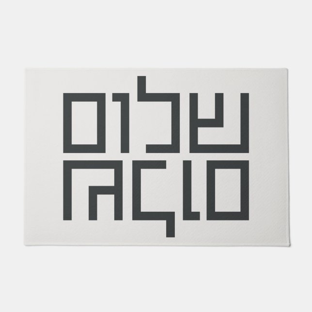 Tapete Tipografia hebraica: Shalom Shalom (Frente)