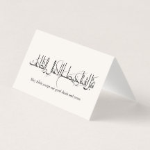 Taqabbal Allahu Minna Wa Minkum Caligrafia Árabe