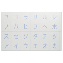 Tecido Blocos de bebês Katakana de 3,75" frente a Segaiha