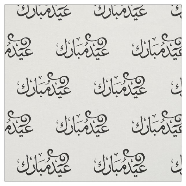 Tecido Eid Mubarak Preto e Branco na Escritura Árabe (Modelo)