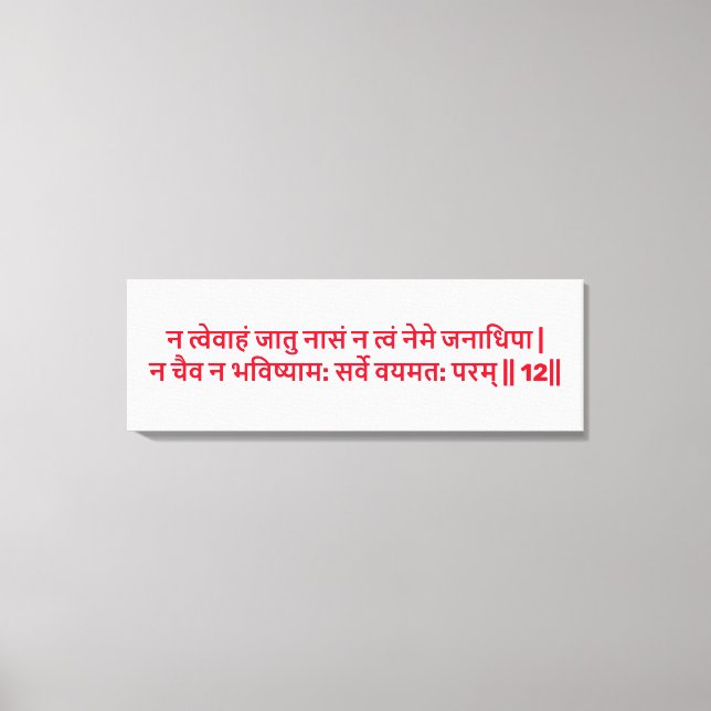 Tela Bhagavad Gita: Capítulo 2, Verso 12 Impressão em T (Frente)