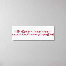 Tela Bhagavad Gita: Capítulo 2, Verso 66 Impressão em T