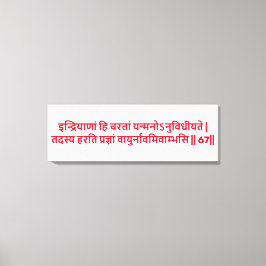 Tela Bhagavad Gita: Capítulo 2, Verso 67 Impressão em T