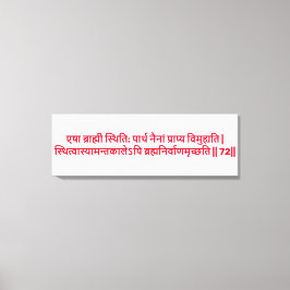 Tela Bhagavad Gita: Capítulo 2, Verso 72 Impressão em T