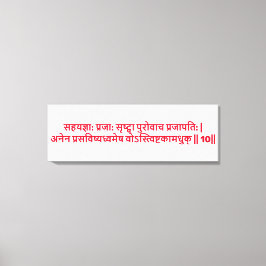 Tela Bhagavad Gita: Capítulo 3, Verso 10 Impressão em T