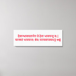 Tela Bhagavad Gita: Capítulo 3, Verso 11 Impressão em T