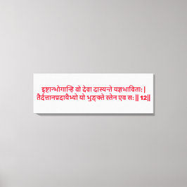 Tela Bhagavad Gita: Capítulo 3, Verso 12 Impressão em T
