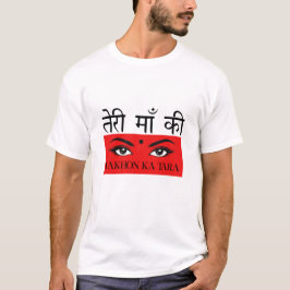 Teri Maa Ki Aakhon Ka Tara - Camiseta engraçada em