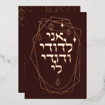 Terroso Boho Bronze Dourado Judaico Chuppah Hebrai