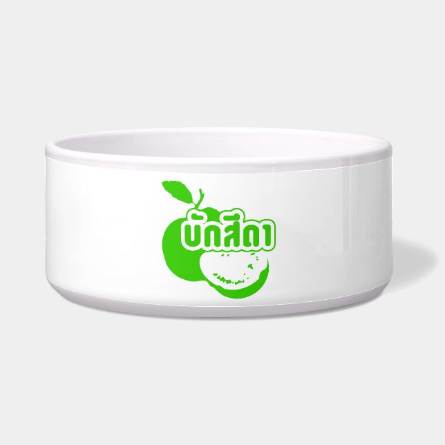 Tigela Bak Sida Farang escrito em tailandês Isaan Dialect (Frente)