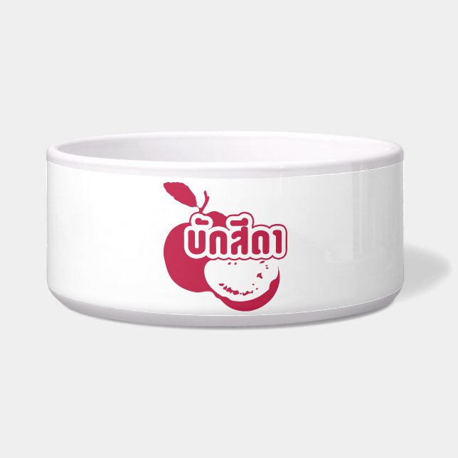 Tigela Bak Sida Farang escrito em tailandês Isaan Dialect (Frente)