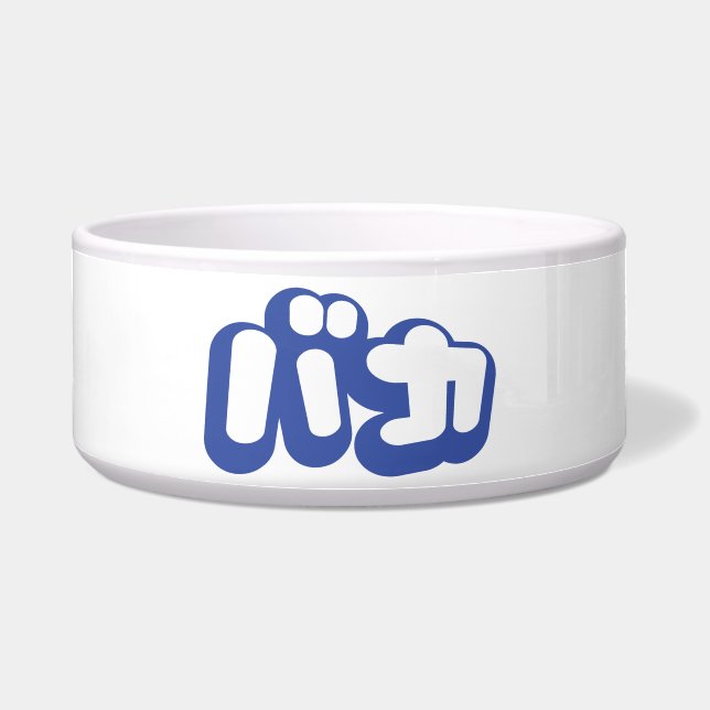 Tigela BAKA バ カ ~ Fool no Script Katakana Japonês (Frente)