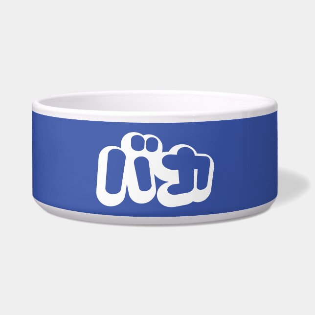 Tigela BAKA バ カ ~ Fool no Script Katakana Japonês (Frente)