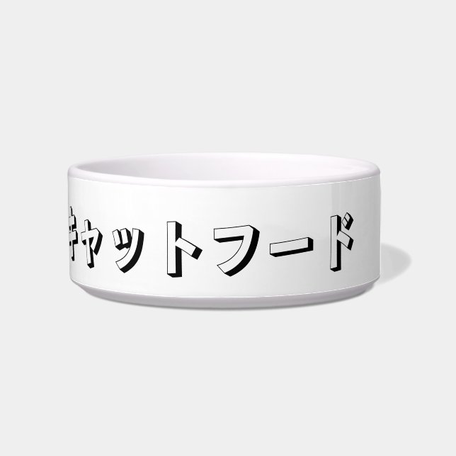 Tigela Cat Food in Japanese Katakana (Direita)