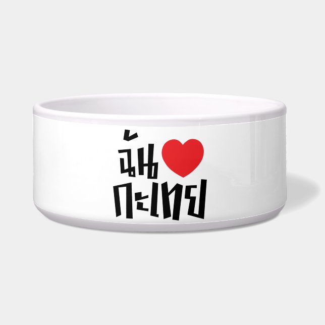 Tigela I Heart (Love) Kathoey (Ladyboy) // Língua Tailand (Frente)