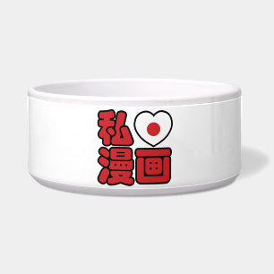 Tigela I Heart [Love] Manga 漫 画 // Nihongo Japonês K
