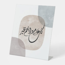 Timeless Celebration Phrase in Arabic Calligraphy