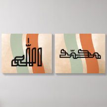 Tipografia Árabe Minimalista Terracota Sage