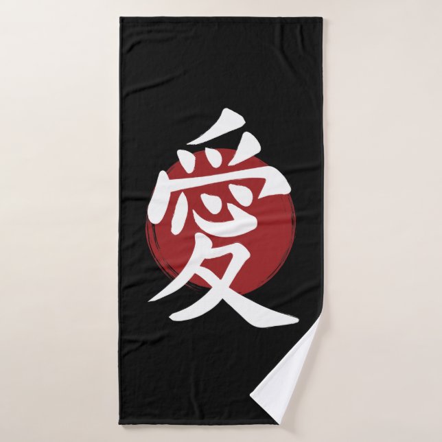Toalha De Banho Love Kanji Símbolo Japonês Calligrafia (Toalha de Banho)