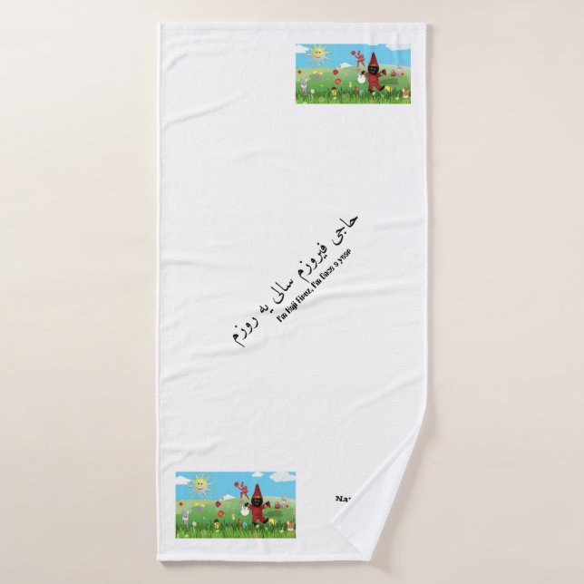 Toalha de banho temática personalizada Nowruz (Toalha de Banho)