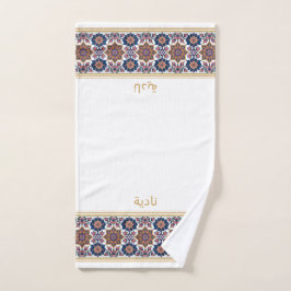 Toalha De Mão Blue White Persian Floral Personalised Wudhu Towel