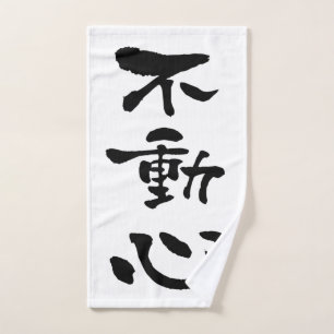 Toalha De Mão Fudoshin (Termos Budo), Caligrafia Japonesa