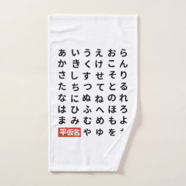 Toalha De Mão Hiragana
