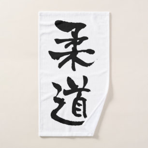 Toalha De Mão Judo, Caligrafia Japonesa