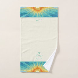 Toalha De Mão Netilat Yadayim Shacharit Morning Sunrise Judaica