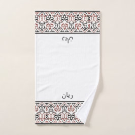Toalha De Mão Wudu White Red Pattern Personalized Wudhu Towel