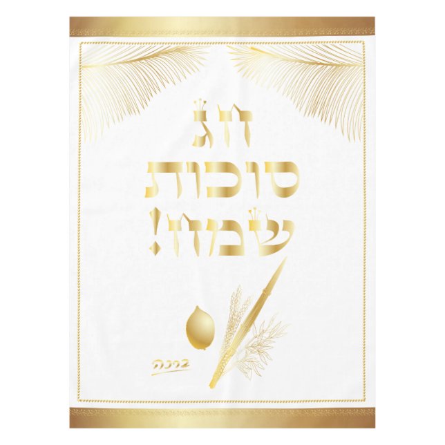 Toalha De Mesa Quatro espécies para a judia de Sukkot Holiday (Frente)