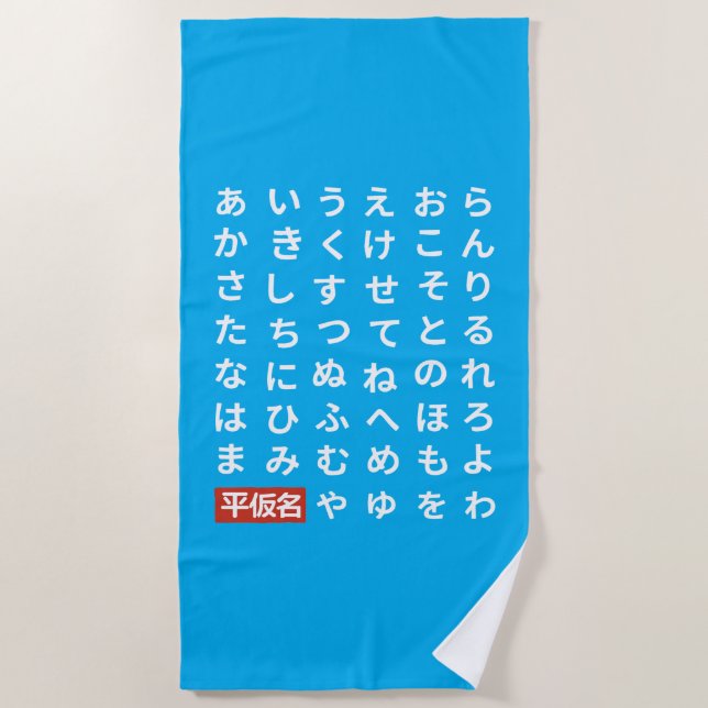 Toalha De Praia Hiragana (Frente)