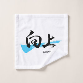 Toalha De Rosto Kanji Kojo/Melhorar Caligrafia Japonesa