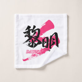 Toalha De Rosto Kanji Reimei/Dawn Japanese Calligraphy
