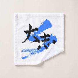 Toalha De Rosto Kanji Taishi/Ambição Caligrafia Japonesa