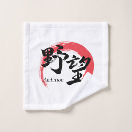 Toalha De Rosto Kanji Yabo/Ambição Caligrafia Japonesa