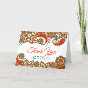Todah Rabah Hebrew Red Paisley Cartões de agradeci