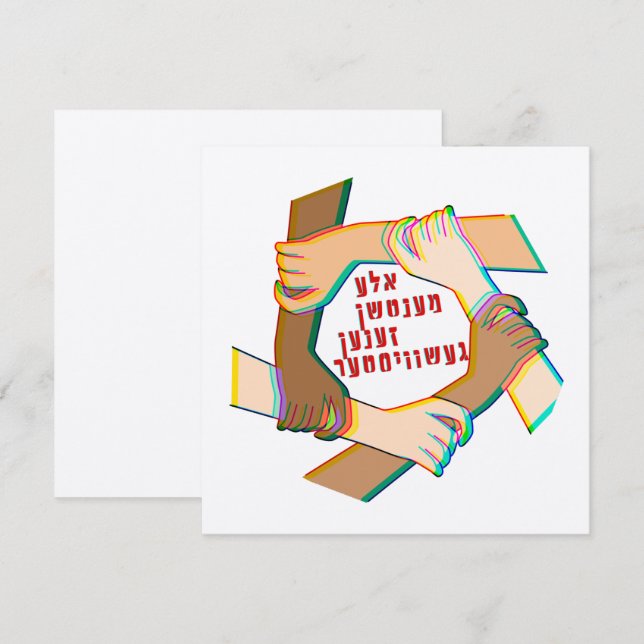 Todos Os Humanos São Irmãos! Uma Família Humana (Frente/Verso)