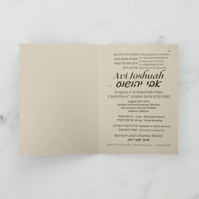 Torah Parshah cita o Bar hebraico Mitzvah Convite (Interior)