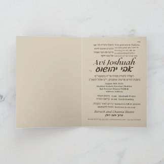 Torah Parshah cita o Bar hebraico Mitzvah Convite